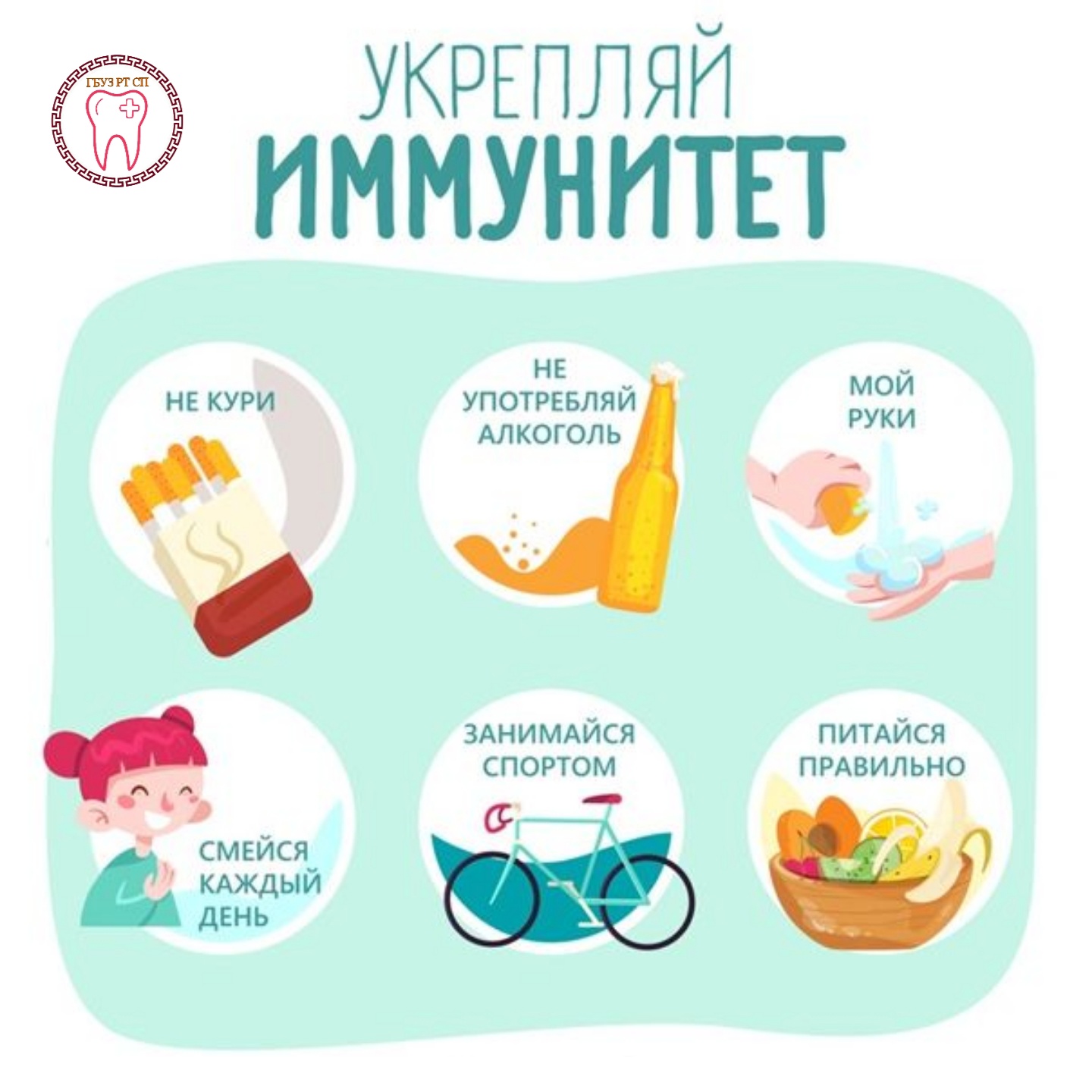 Как укрепить иммунитет?