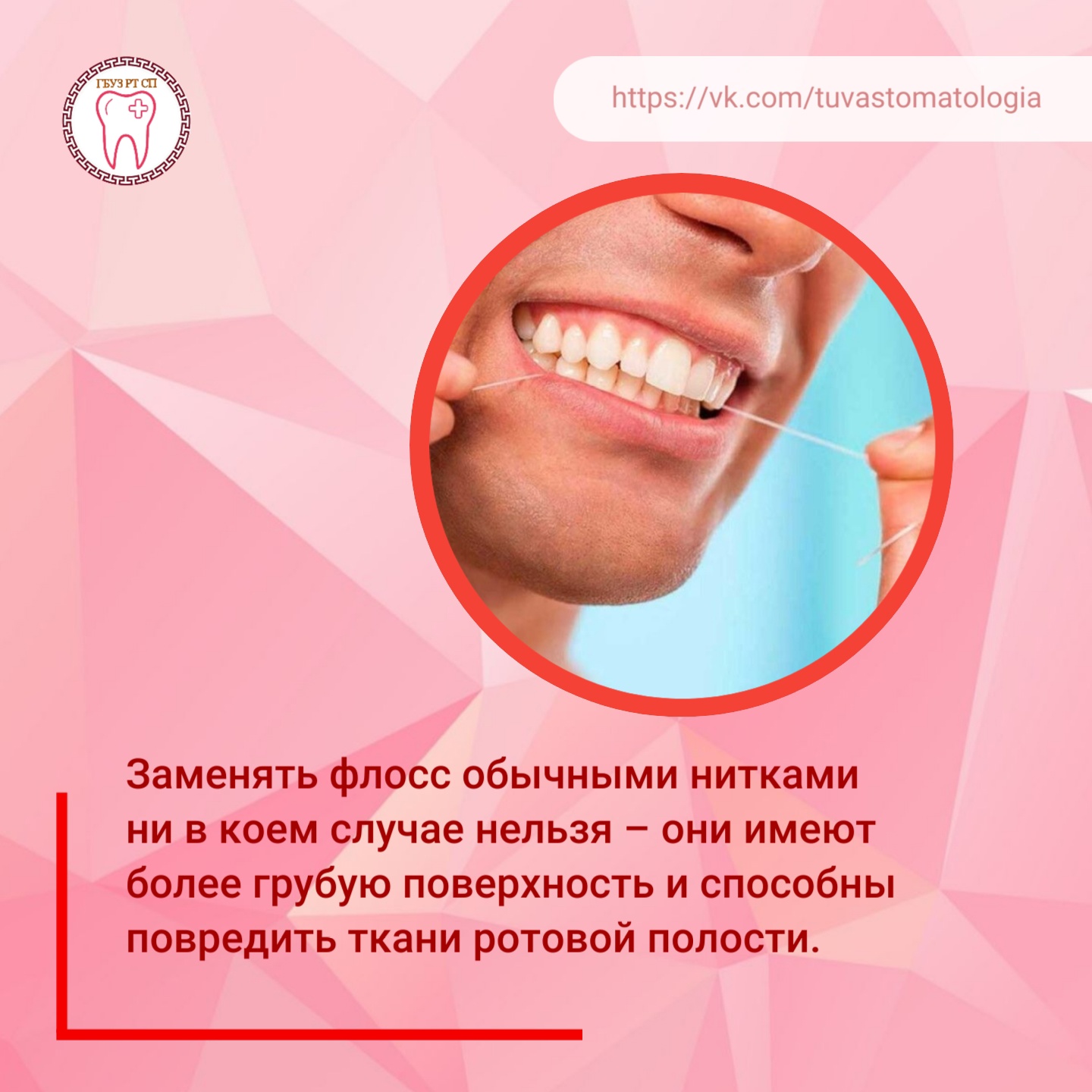 🦷Почему нужно пользоваться зубной нитью?