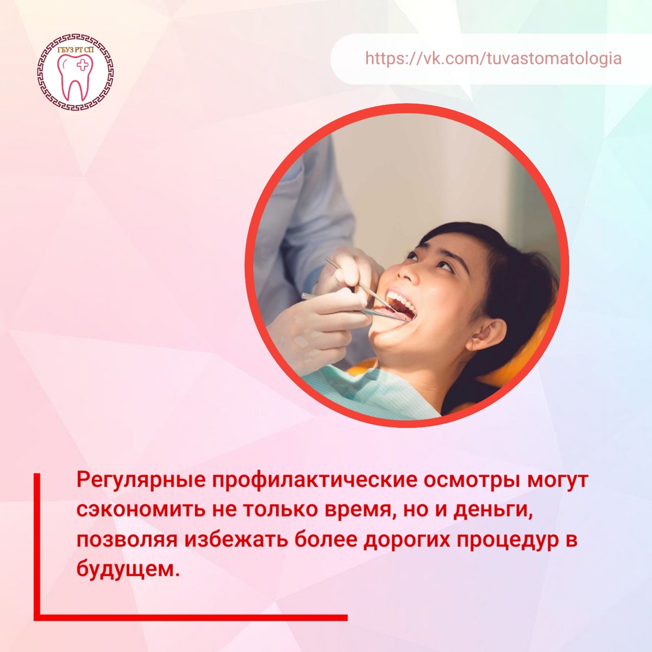 🦷Зачем нужны профилактические осмотры у стоматолога и как часто их нужно делать?