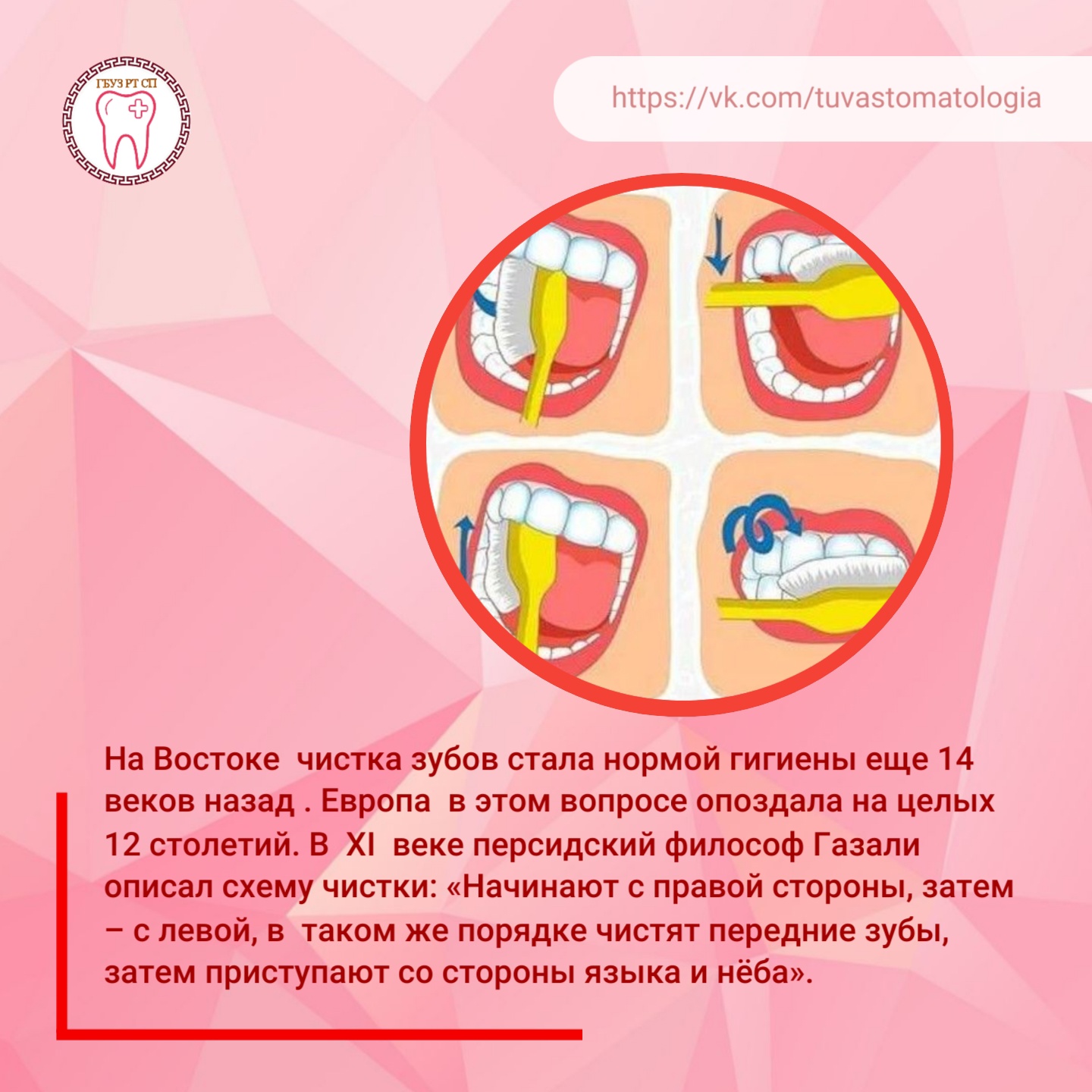 🦷Ошибки при чистке зубов⚕